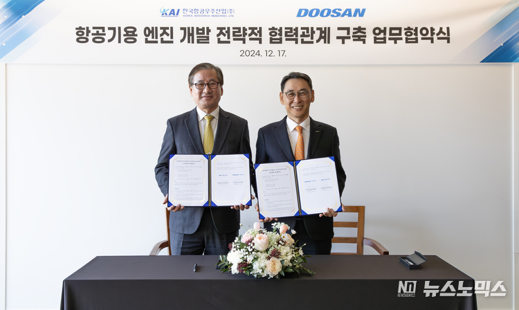 17일 두산에너빌리티 창원 본사에서 KAI 강구영 사장(왼쪽)과 두산에너빌리티 정연인 부회장이 ‘항공기용 엔진 개발 전략적 협력관계 구축 업무협약’에 서명 후 기념촬영을 하고 있다.