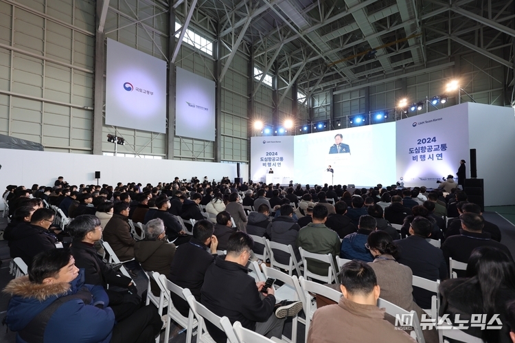 지난 14일 오후 1시부터 전남 고흥K-UAM 실증단지에서 열린 '2024 도심항공교통(UAM) 비행시연' 행사에서 이대성 항공안전기술원장이 인사말을 하고 있다.