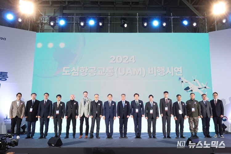 지난 14일 오후 1시부터 전남 고흥K-UAM 실증단지에서 열린 '2024 도심항공교통(UAM) 비행시연' 행사의 주요 참석자들이 기념촬영을 하고 있다