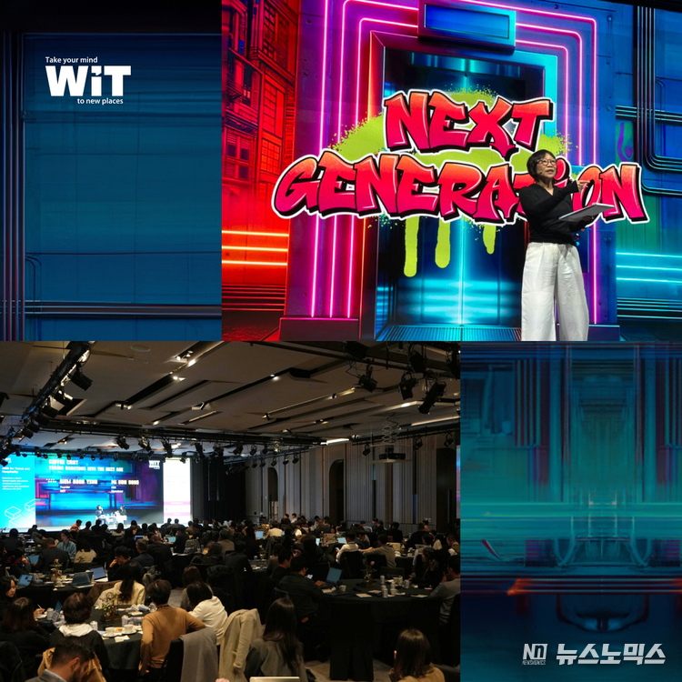 ‘WiT 서울 2024’가 국내외 여행 업계 리더 및 관계자들이 대거 참석해 역대 최대 규모로 성황리 종료됐다