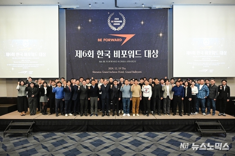 중고차 수출 플랫폼 비포워드(BE FORWARD)가 19일 쉐라톤 그랜드 인천 호텔에서 ‘제6회 한국 비포워드 대상’을 개최했다