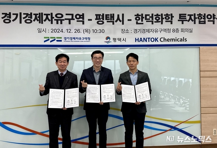 26일 평택항마린센터 8층 회의실에서 최원용 경기경제자유구역청장과 정승원 롯데정밀화학 대표이사(내정), 안효택 한덕화학 대표이사, 평택시와 이 같은 내용의 투자협약을 체결한 뒤 기념촬영을 하고 있다./사진=경기경제자유구역청