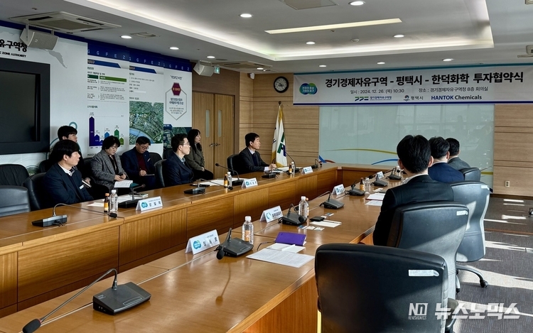26일 평택항마린센터 8층 회의실에서 최원용 경기경제자유구역청장과 정승원 롯데정밀화학 대표이사(내정), 안효택 한덕화학 대표이사, 평택시와 이 같은 내용의 투자협약을 체결한 뒤 기념촬영을 하고 있다./사진=경기경제자유구역청
