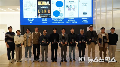 아시아태평양이론물리센터가 ‘APCTP 2024 올해의 과학도서’ 10권을 선정했다
