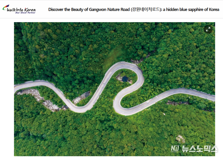 강원 네이처로드(Gangwon Nature Road)는 강원도의 일곱 개의 숨막힐 정도로 아름다운 자연 루트를 현대적으로 탐험할 수 있다