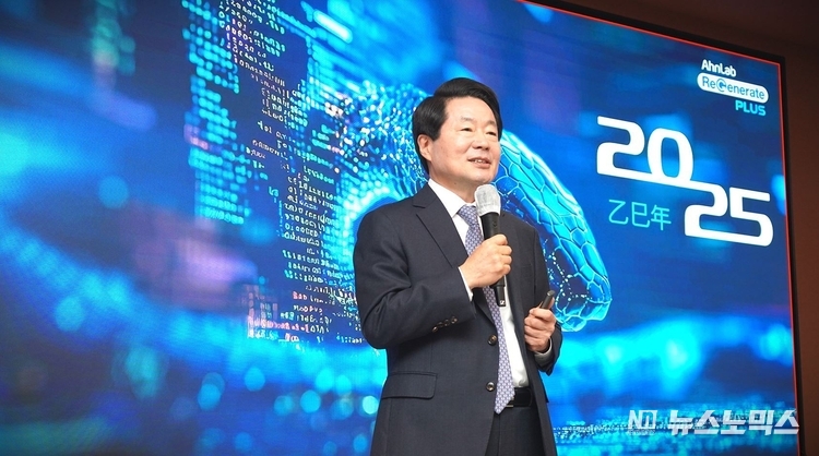 안랩 강석균 대표가 지난 2일 본사에서 2025년 시무식에서 '안랩의 20205년 경영방침 및 중점과제'를 발표하고 있다.