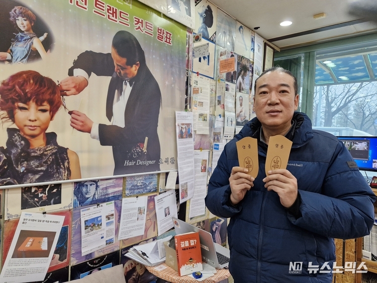 '인디오가'에서 출시한 '2045걸을레오' 깔창을 선보이고 있는 오석환 걷기 강사