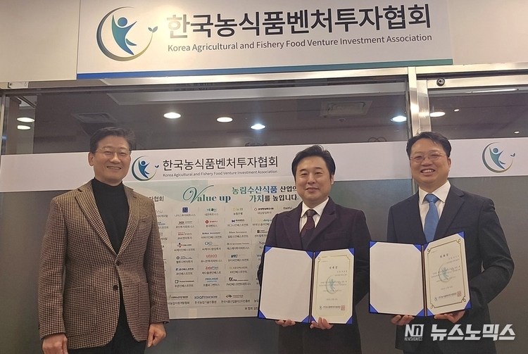 한국농식품벤처투자협회 전문위원 위촉식. 왼쪽부터 이근호 한국농식품벤처투자협회 본부장, 글로벌 마케팅 분야 전문위원으로 위촉된 최용원 대표, 법무 분야 전문위원으로 위촉된 정인수 박사가 협회 사무실 앞에서 위촉장을 들고 기념촬영을 하고 있다