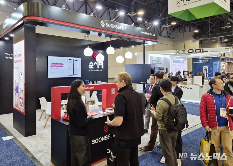 ‘CES 2025’ 순시미 부스 전경