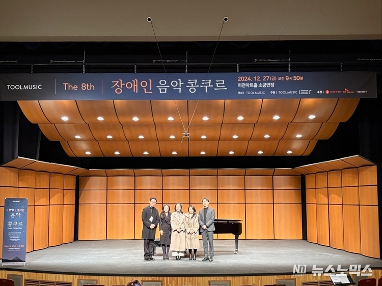 제8회 툴뮤직장애인음악콩쿠르 심사위원 단체 사진. 왼쪽부터 정은현 대표, 김성혜 소프라노, 임효선 피아니스트, 최경은 첼리스트, 백향민 트럼페터