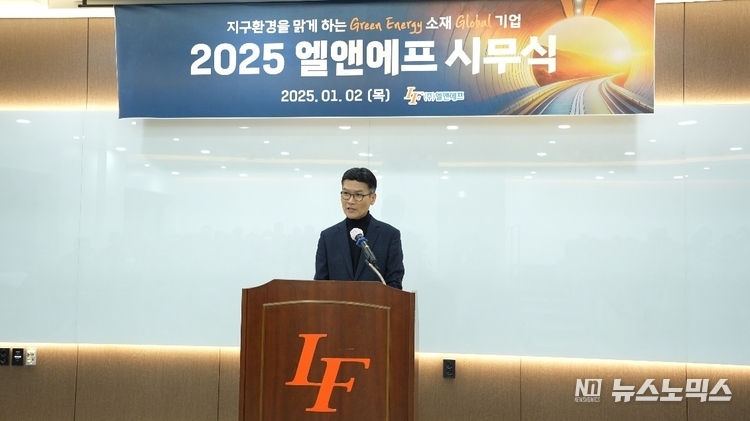지난 2일 엘앤에프 대구 본사에서 열린 시무식을 통해 최수안 대표이사 부회장이 신년사를 발표하고 있다. 