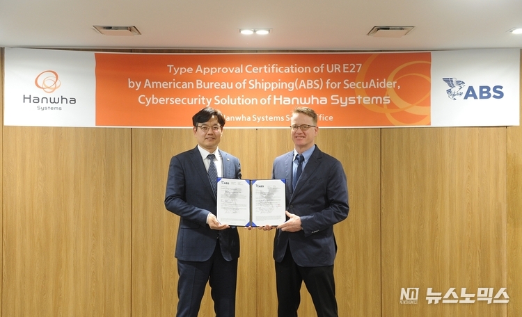 20일 서울 중구 장교동 한화빌딩에서 열린 한화시스템 선박용 사이버보안 솔루션의 미국선급협회(ABS) E27 인증 수여식.에서 조명섭 한화시스템 해양사업부장, 대런 레스코스키(Darren Leskoski) 미국선급협회 부사장이 기념촬영을 하고 있다.