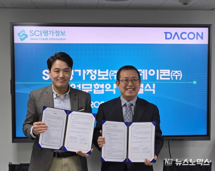 왼쪽부터 데이콘 김국진 대표, SCI평가정보 고인묵 대표가 업무협약 체결 후 기념사진을 촬영하고 있다