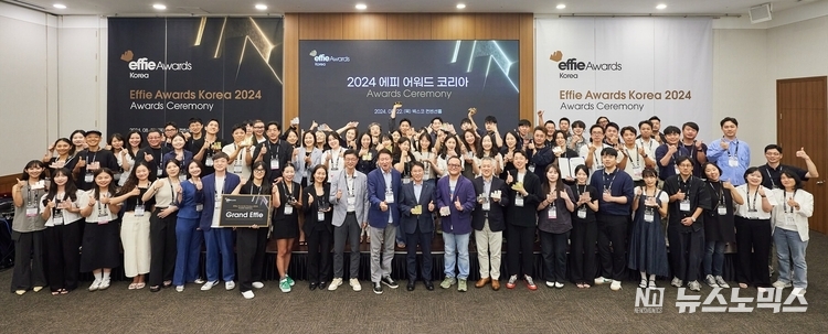 ‘2024 에피 어워드 코리아’ 시상식