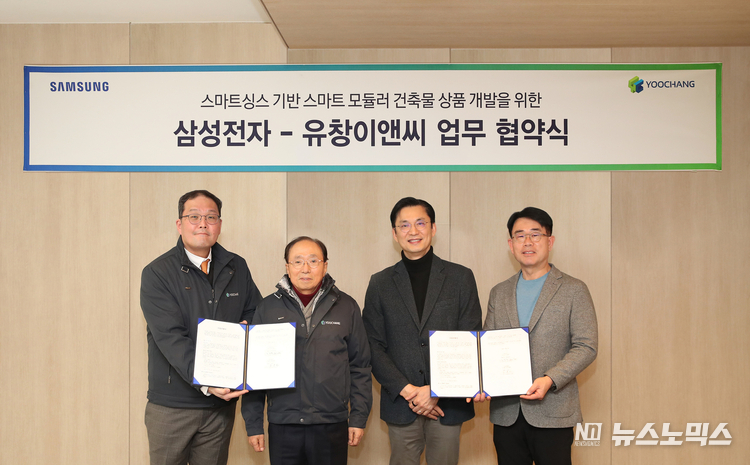 유창이앤씨 천안 공장에서 삼성전자와 유창이앤씨의 스마트 모듈러 건축 상품 개발을 위한 업무 협약식에서 유창이앤씨 조우제 대표, 유창 조용선 회장, 삼성전자 한국총괄 임성택 부사장, 오치오 B2B 팀장 등이 기념촬영을 하고 있다.