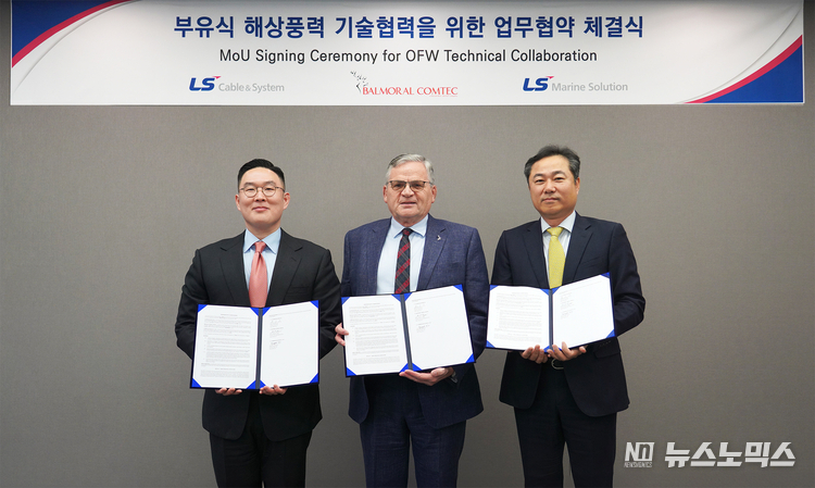왼쪽부터 구본규 LS전선 대표, 빌 메인 발모랄 컴텍 대표, 김병옥 LS마린솔루션 대표가 LS전선 서울사무소에서 ‘LS전선-LS마린솔루션-발모랄 컴텍 간 부유식 해상풍력 사업 협력을 위한 업무협약(MOU)’ 체결한 후 기념 촬영을 하고 있다