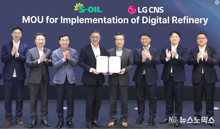 현신균 LG CNS 최고경영자(CEO, 왼쪽에서 4번째), S-OIL 박봉수 운영총괄 사장(왼쪽에서 5번째) 등 양사 주요 경영진이 업무협약식에서 기념사진을 촬영하고 있는 모습./LG CNS 제공
