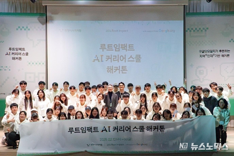 AI 커리어 스쿨 해커톤을 성공적으로 마친 참가자들이 단체사진을 촬영하고 있다