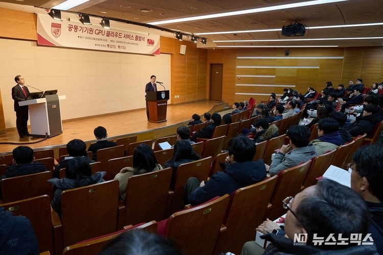 고려대는 지난 20일 AI 및 데이터 사이언스 연구 환경 강화를 위해 GPU 클라우드 서비스를 공식 개소했다./출처=고려대