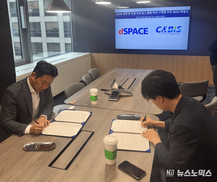 dSPACE 코리아 손태영 대표(오른쪽)와 씨엔비스 백재원 대표가 ‘DCAS 검증 및 인증을 위한 업무 협약’을 체결하고 있다