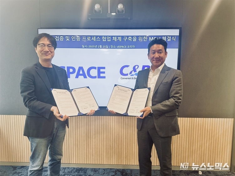 25일 dSPACE 코리아 손태영 대표(왼쪽)와 씨엔비스 백재원 대표가 ‘DCAS 검증 및 인증을 위한 업무 협약’ 체결 후 기념촬영을 하고 있다