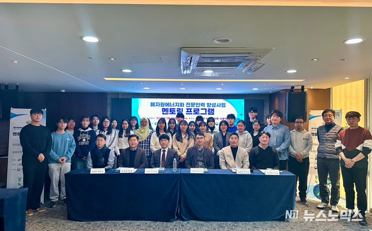 지난 2월24일 서울특별시 용산구에 있는 포포인츠 바이 쉐라톤 조선 서울역에서 열린 ‘폐자원에너지화 전문인력 양성사업 멘토링 프로그램’이 끝난 뒤 단체 기념촬영을 하고 있다./사진=한국폐자원에너지기술협의회