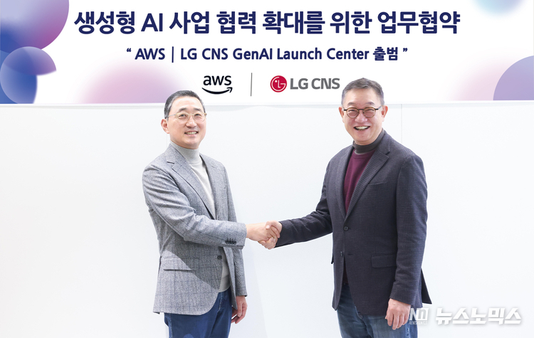 최근 서울 역삼동에 위치한 AWS코리아 본사에서 열린 AWS/LG CMS GenAI Launch Center 출범식에서 AWS코리아 함기호 대표와 LG CNS CEO 현신균 사장이 ‘AWS-LG CNS 생성형 AI 론치 센터' 출범식에서 기념 촬영을 하고 있다