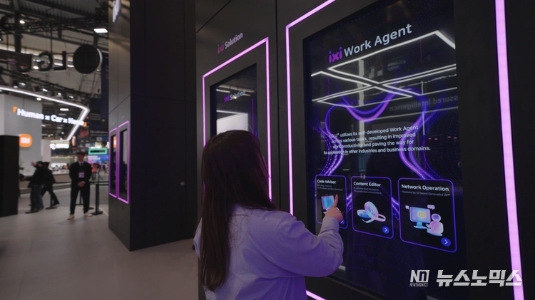 MWC 2025 LG유플러스 전시관 키오스크 전시 모습/제공=에이프레임