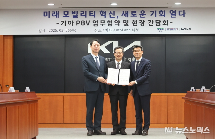 6일 오전 오토랜드 화성에서 (사진 왼쪽부터) 정명근 화성시장, 김동연 경기도지사, 송호성 기아㈜ 사장이 기아 PBV 기반 미래 모빌리티 투자 및 업무 MOU 체결을 한 후 기념촬영을 하고 있다./사진=경기도