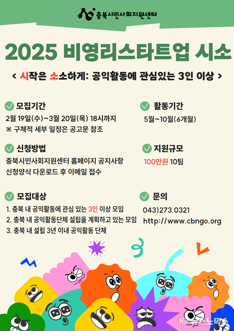 비영리스타트업 시소 웹포스터