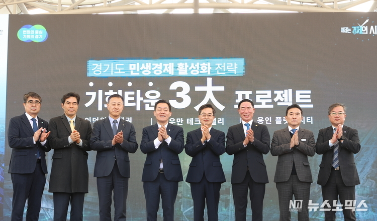 11일 오전 김동연 도지사와 이재준 수원특례시장등 관계자등이 참석한 가운데 수원월드컵경기장 야외광장에서 경기도 수원특례시_경기 기회타운 3大 프로젝트 언론브리핑을 마치고 기념촬영을 하고 있다.
