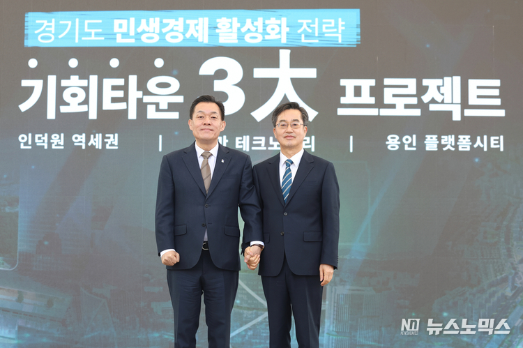 11일 오전 김동연 도지사와 이재준 수원특례시장이 수원월드컵경기장 야외광장에서 경기도 수원특례시_경기 기회타운 3大 프로젝트 언론브리핑을 마치고 기념촬영을 하고 있다.