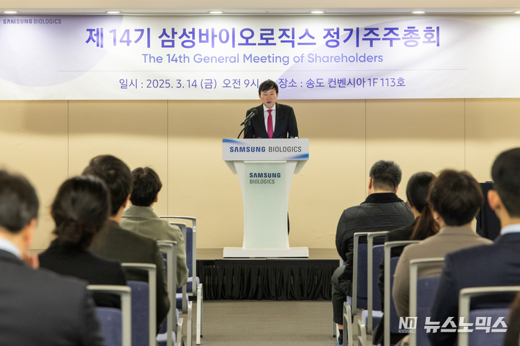 존 림 삼성바이오로직스 대표가 14일 오전 인천 송도컨벤시아에서 열린 제14기 정기주주총회에서 발언하고 있다./사진=삼성바이오로직스