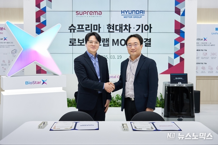 왼쪽부터 슈프리마 김한철 대표와 현대차∙기아 로보틱스랩장 현동진 상무가 업무협약식에서 기념 촬영을 하고 있다
