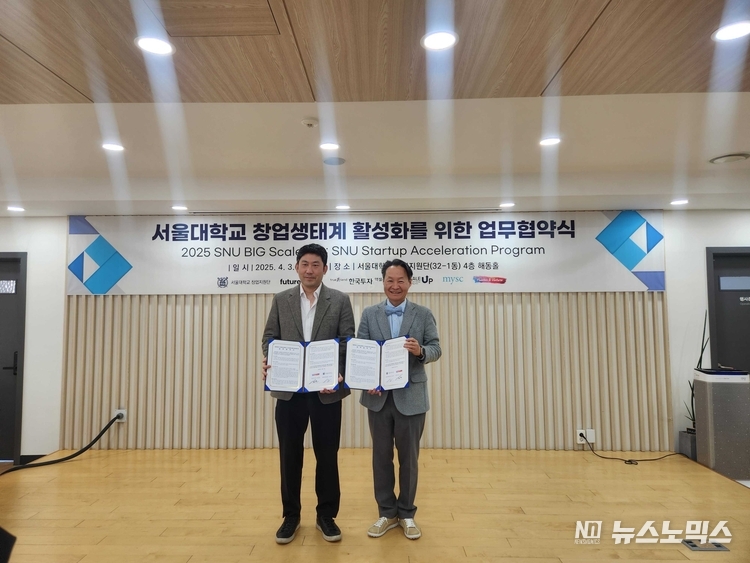 페인터즈앤벤처스, 라이프스타일 스타트업 육성 프로그램 ‘SNU BIG Scale-up’ 서울대와 공동 운영