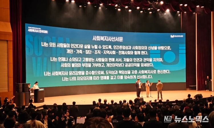 사회복지사 선서를 하고 있는 김민재, 박소영 사회복지사