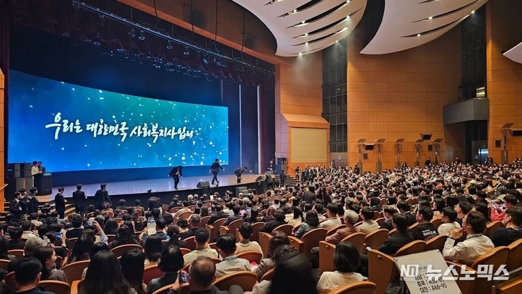 제19회 사회복지사의 날 기념 ‘사회복지사 전국대회