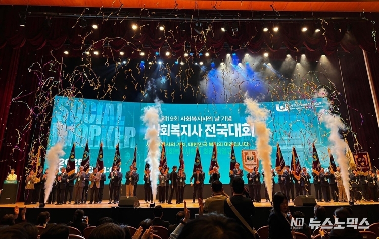 17개 시도협회 및 3개 산하단체장이 함께한 입장식