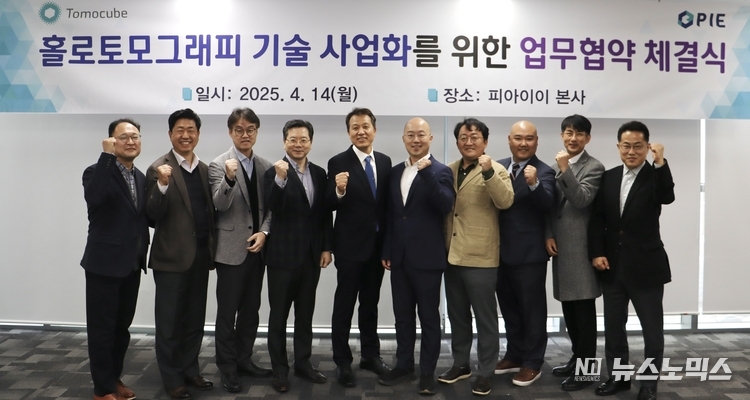 피아이이-토모큐브 양측 관계자가 업무협약 체결식을 마친 뒤 기념 촬영을 하고 있다(왼쪽 네 번째부터 피아이이 김현준·최정일 공동대표, 토모큐브 박용근 대표)