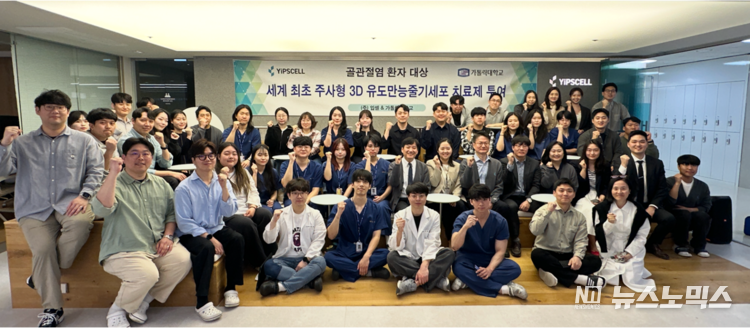 입셀-가톨릭대 연구진 단체사진