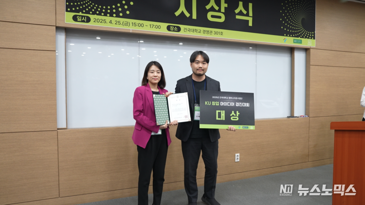 지난 4월 25일 건국대학교 경영관 301호에서 열린 건국대학교의 ‘2025년 KU 창업 아이디어 경진대회’에서 대상을 차지한 '코드크레인'