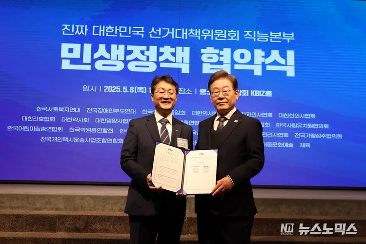 정책협약을 맺는 한국사회복지연대 박일규 상임대표(왼쪽)와 이재명 후보