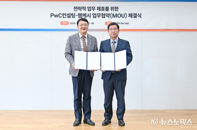 웹케시와 PwC컨설팅이 신성장 동력 확보를 위한 전략적 업무 제휴 협약을 체결했다. 왼쪽부터 PwC컨설팅 문홍기 대표, 웹케시 강원주 대표