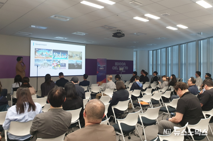 9일 한국콘텐츠진흥원(KOCCA) 도쿄 비즈니스센터 Interactive Hall에서 ‘임팩트 드리븐 재팬: 커넥트’ 행사가 진행되고 있다