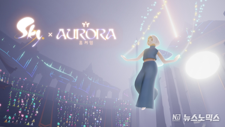 SKY x ‘AURORA: 홈커밍’ 인게임 콘서트가 6월 개최된다