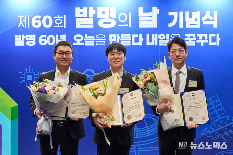 제60회 발명의 날 기념식에서 HL만도 전인욱 책임연구원(왼쪽), HL만도 박제상 책임연구원(가운데), HL클레무브 김순태 책임연구원(오른쪽)이 기념 촬영을 하고 있다.