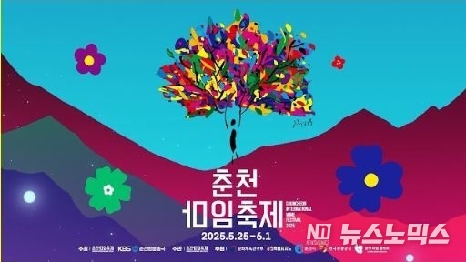 춘천 마임축제 이미지