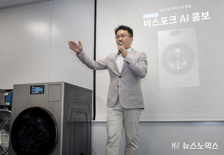 삼성전자 DA사업부 성종훈 상무가 국내 최대 18kg 건조 용량과 단 79분 만에 세탁부터 건조까지 완료하는 ‘비스포크 AI 콤보’에 적용된 기술을 소개하는 미디어 브리핑을 진행하고 있다