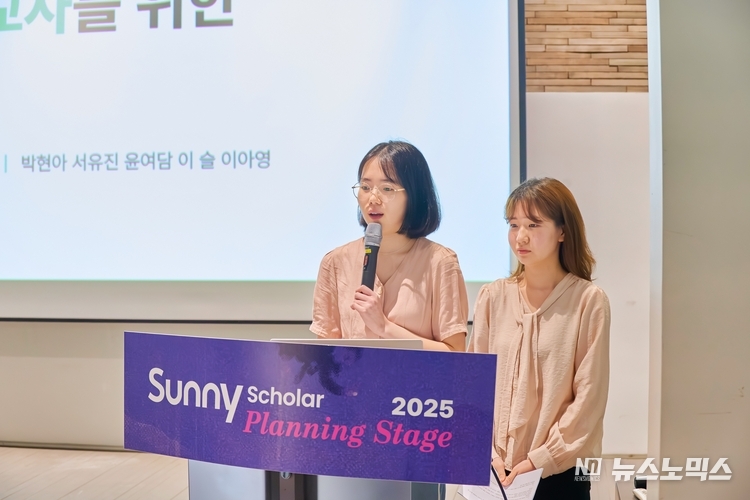 17일 SK행복나눔재단에서 진행한 ‘Sunny Scholar Planning Stage’에 참여한 Sunny