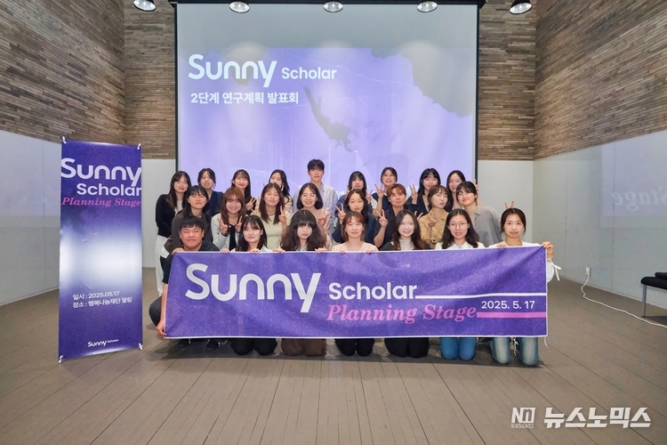17일 SK행복나눔재단에서 진행한 ‘Sunny Scholar Planning Stage’에 참여한 Sunny